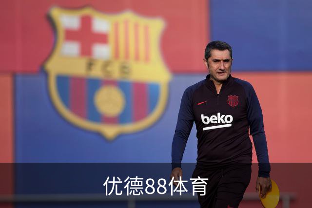 优德88体育公司简介