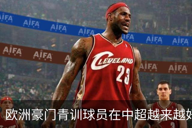 欧洲豪门青训球员在中超越来越好！ 北京国安有皇马青训林良铭 申花有阿森纳青训李可